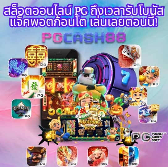 ทางเข้าufa369