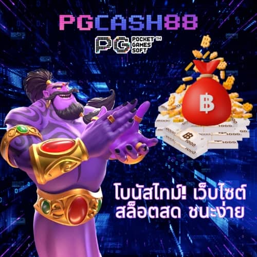 ทางเข้าufa369